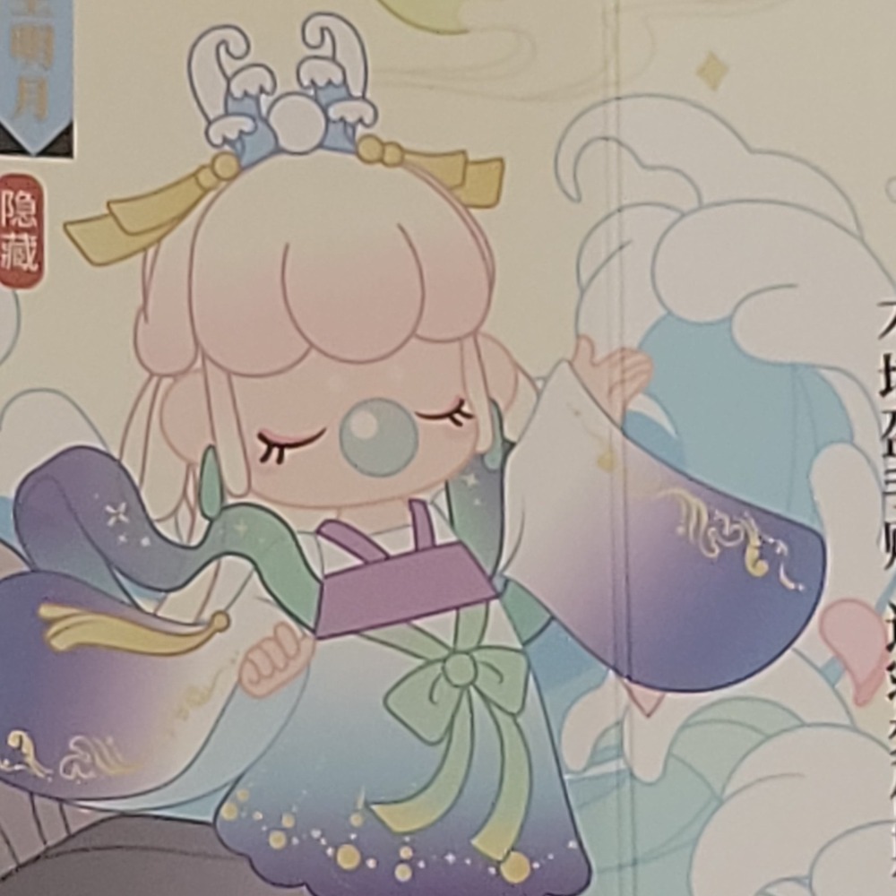 Rolife - Nanci Chinese Poetry Box; SECRET  ! Moon Rising From The Sea!